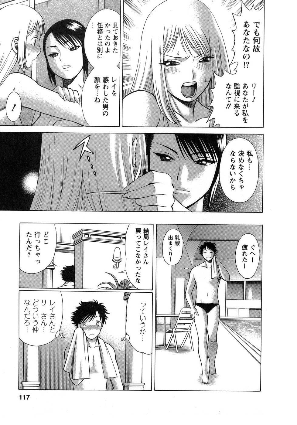 [Tamaki Nozomu] Kyou wa Nanishiyo page 118 full