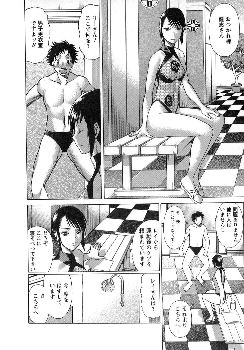 [Tamaki Nozomu] Kyou wa Nanishiyo page 119 full