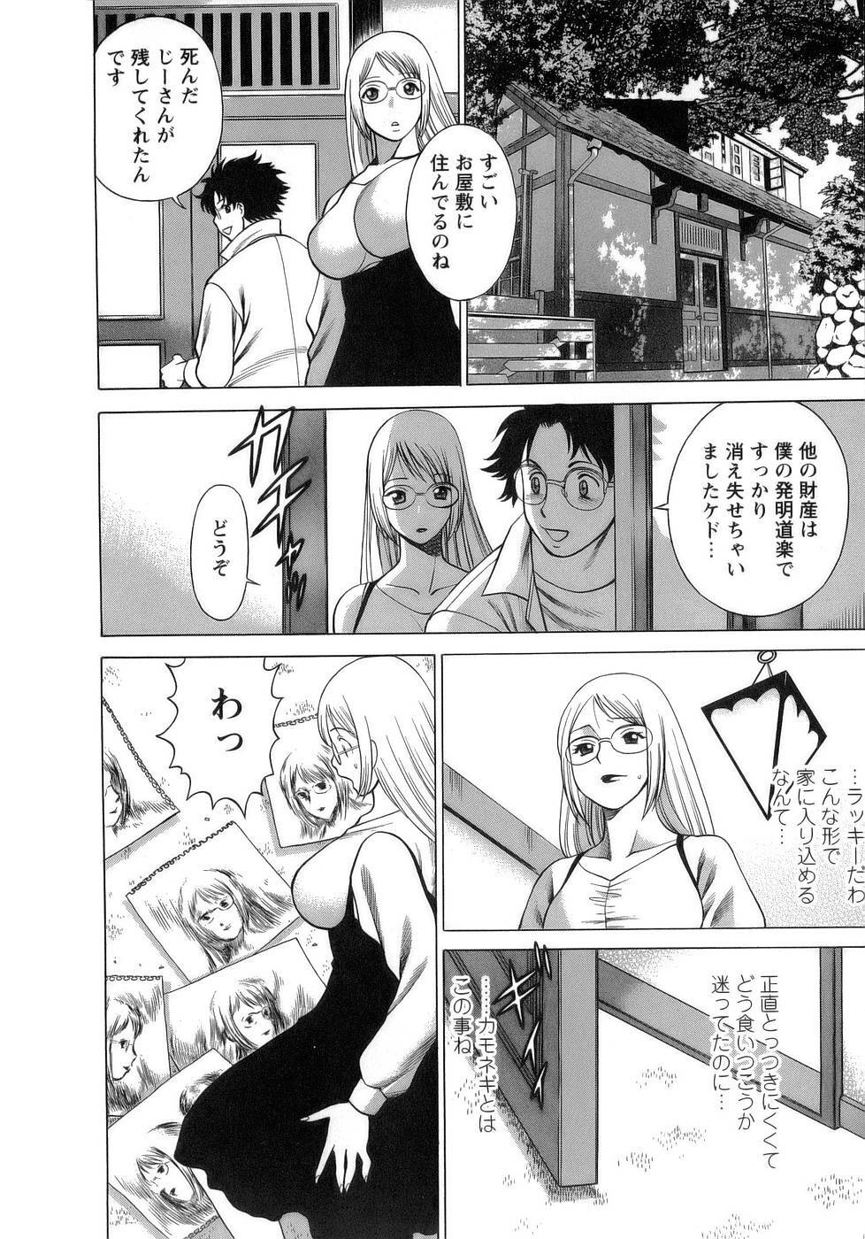 [Tamaki Nozomu] Kyou wa Nanishiyo page 13 full