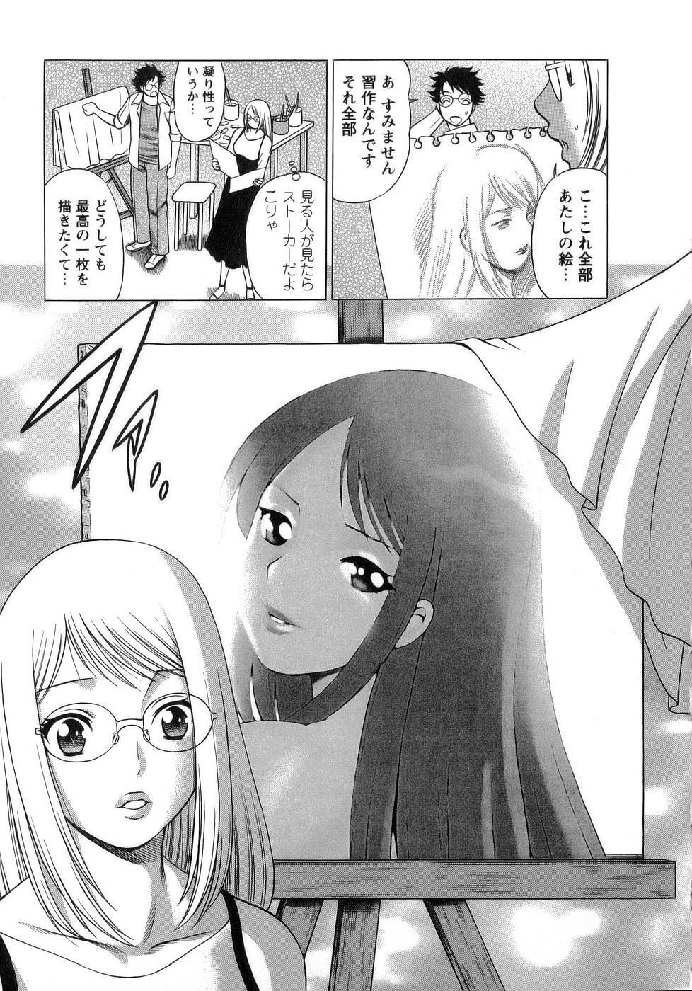 [Tamaki Nozomu] Kyou wa Nanishiyo page 14 full