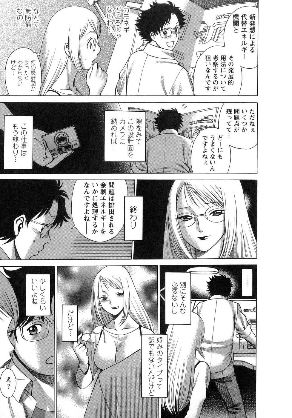 [Tamaki Nozomu] Kyou wa Nanishiyo page 16 full