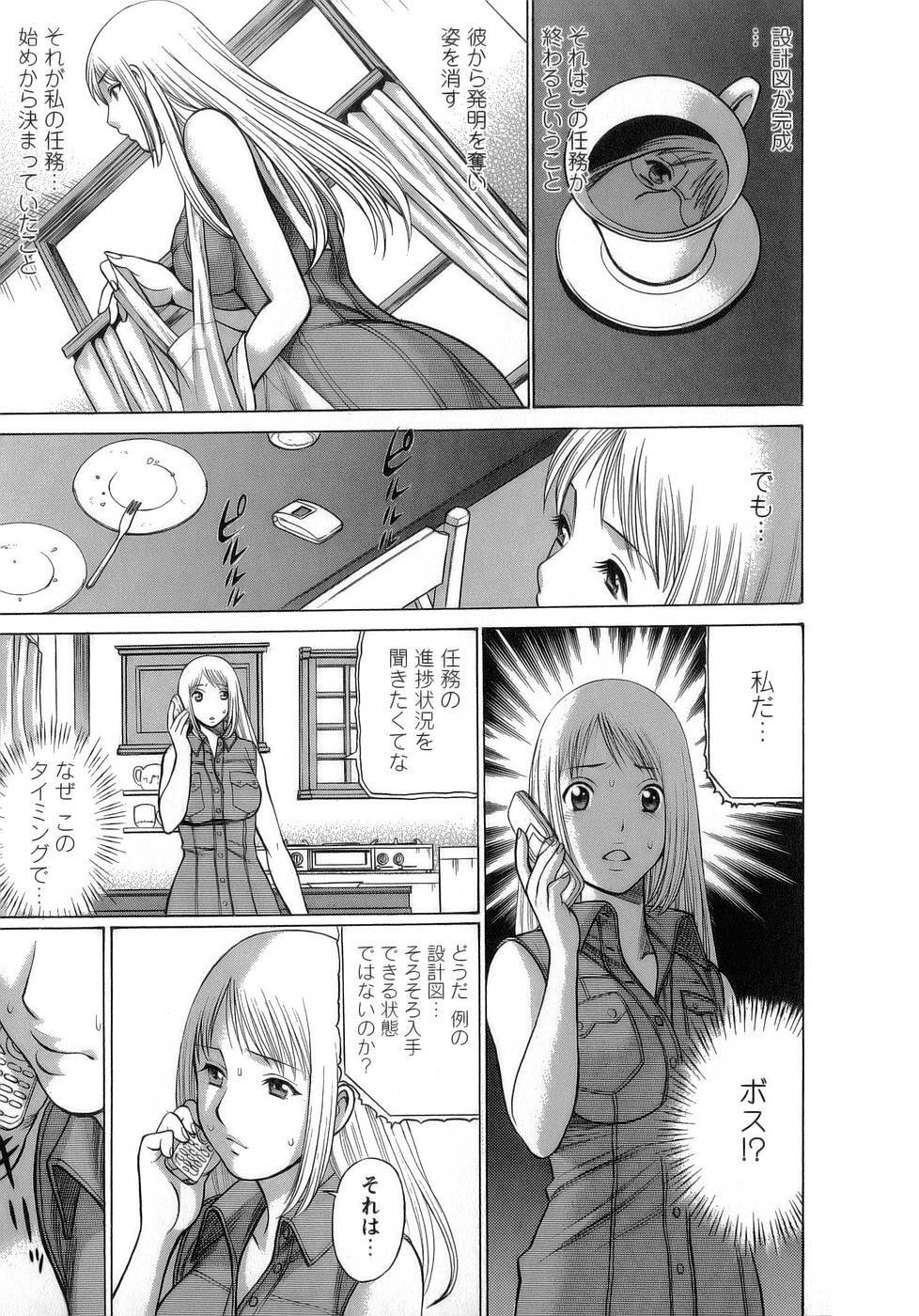 [Tamaki Nozomu] Kyou wa Nanishiyo page 160 full