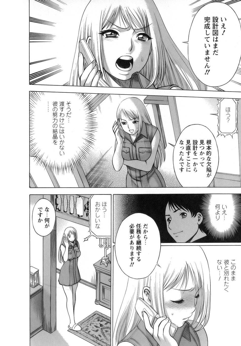 [Tamaki Nozomu] Kyou wa Nanishiyo page 161 full