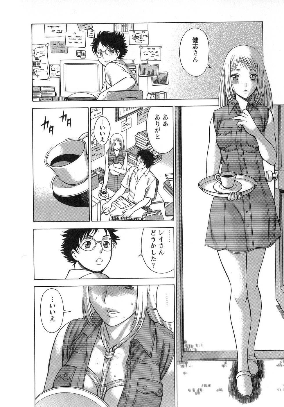 [Tamaki Nozomu] Kyou wa Nanishiyo page 167 full