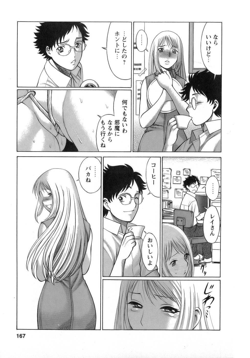 [Tamaki Nozomu] Kyou wa Nanishiyo page 168 full