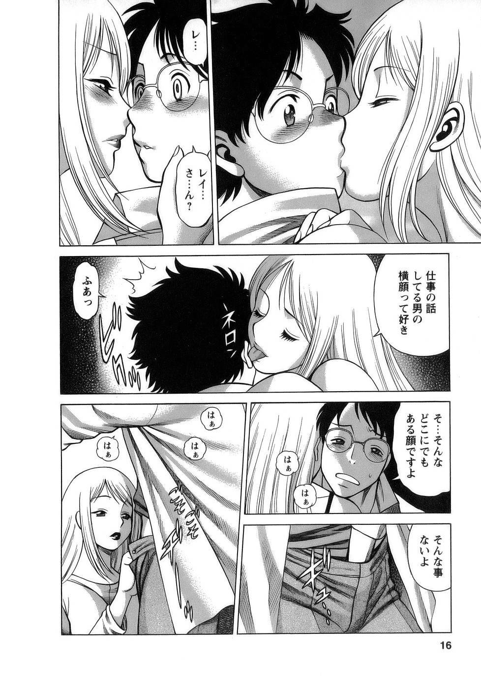 [Tamaki Nozomu] Kyou wa Nanishiyo page 17 full