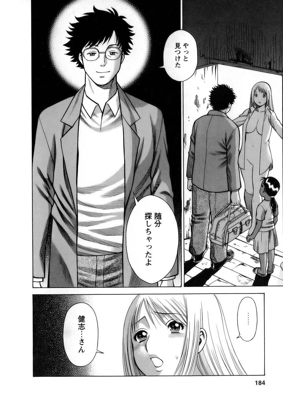 [Tamaki Nozomu] Kyou wa Nanishiyo page 185 full