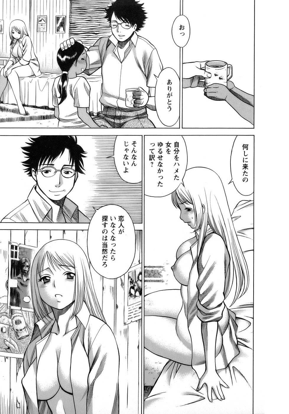 [Tamaki Nozomu] Kyou wa Nanishiyo page 186 full