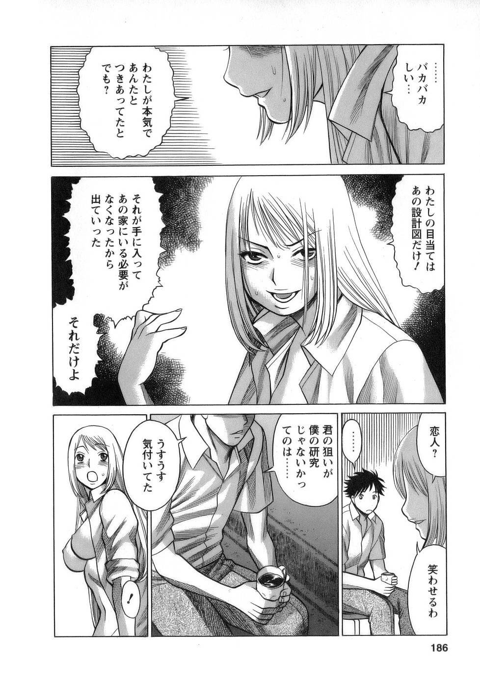 [Tamaki Nozomu] Kyou wa Nanishiyo page 187 full