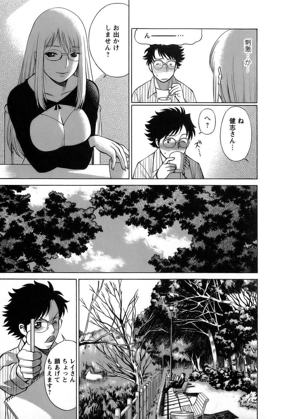 [Tamaki Nozomu] Kyou wa Nanishiyo page 32 full