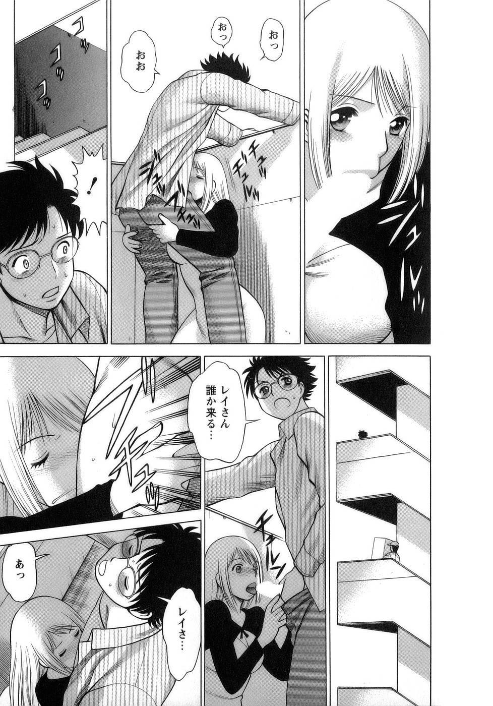 [Tamaki Nozomu] Kyou wa Nanishiyo page 40 full