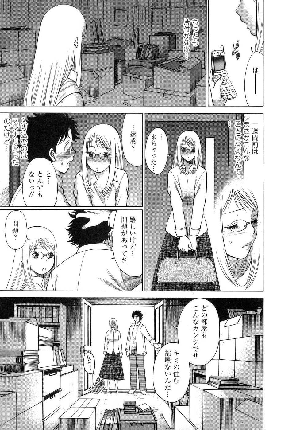 [Tamaki Nozomu] Kyou wa Nanishiyo page 50 full