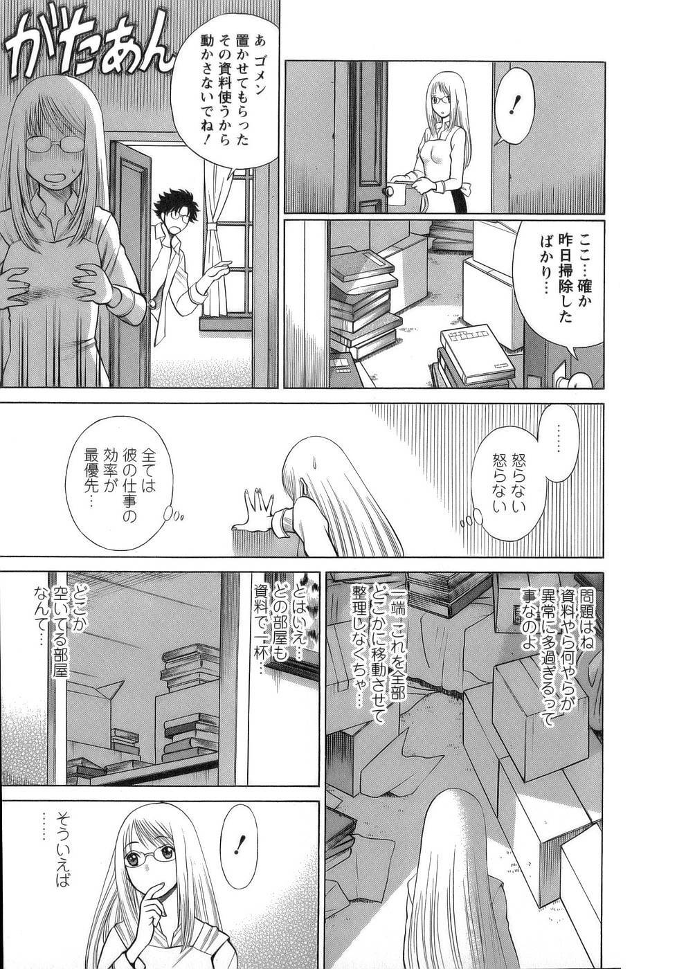 [Tamaki Nozomu] Kyou wa Nanishiyo page 52 full