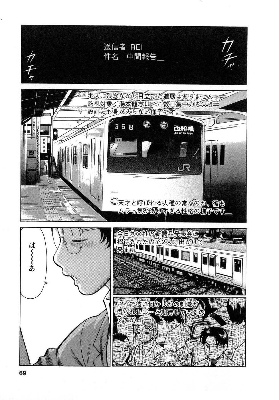 [Tamaki Nozomu] Kyou wa Nanishiyo page 70 full