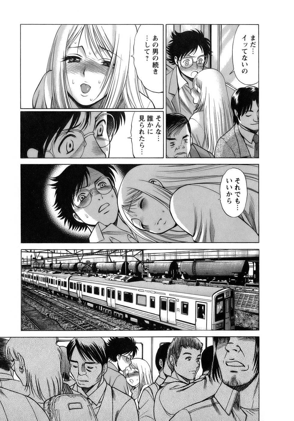 [Tamaki Nozomu] Kyou wa Nanishiyo page 82 full