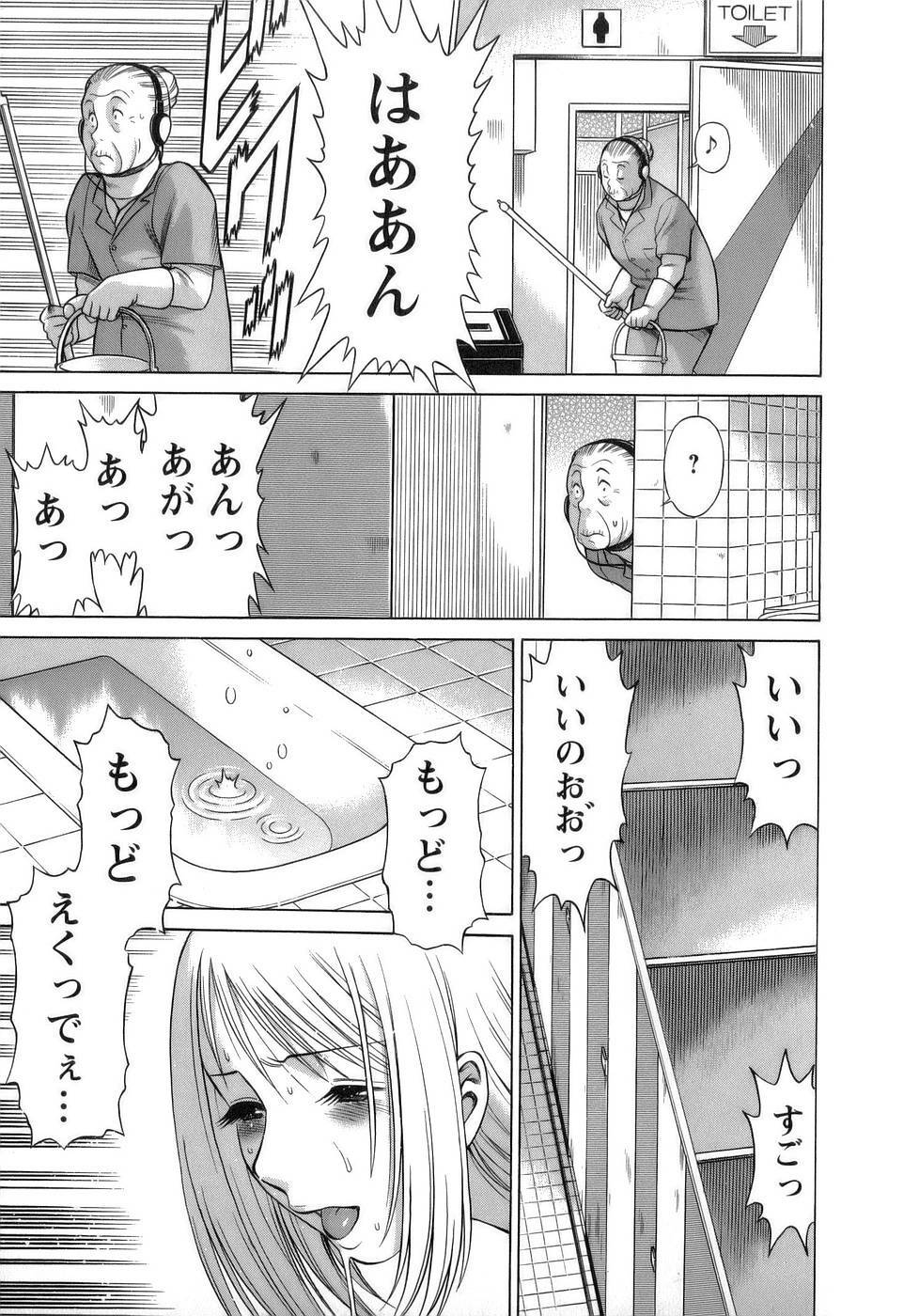 [Tamaki Nozomu] Kyou wa Nanishiyo page 86 full