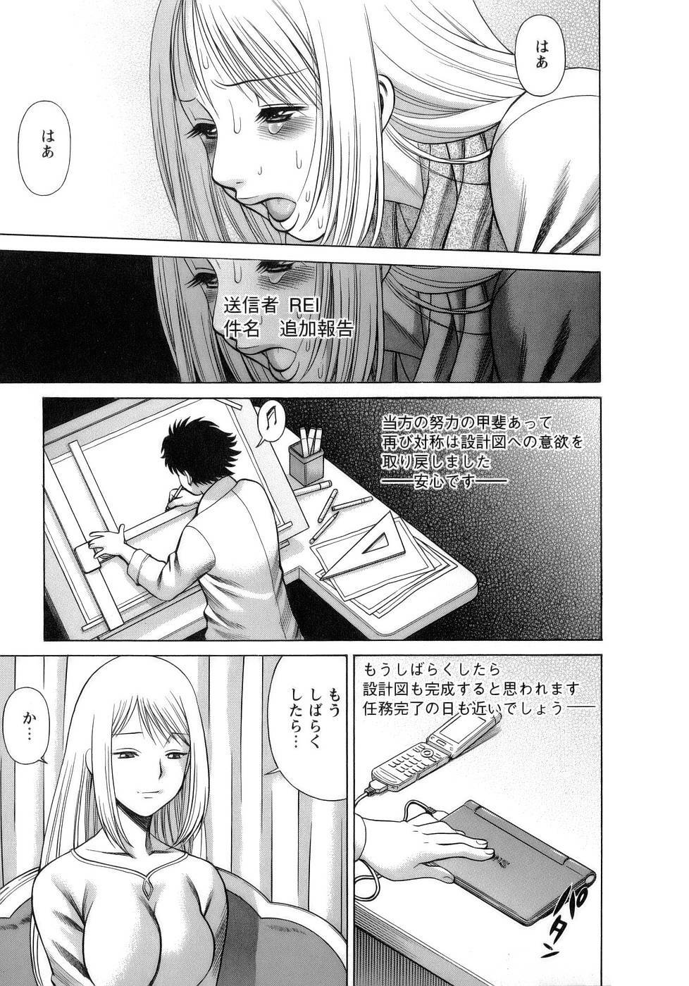 [Tamaki Nozomu] Kyou wa Nanishiyo page 90 full