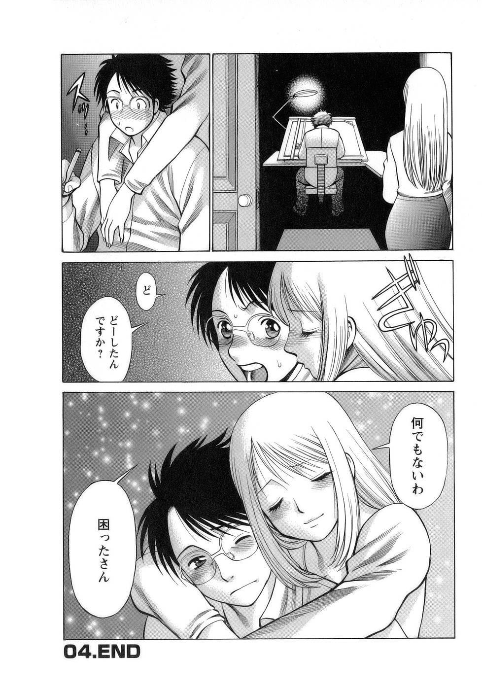 [Tamaki Nozomu] Kyou wa Nanishiyo page 91 full