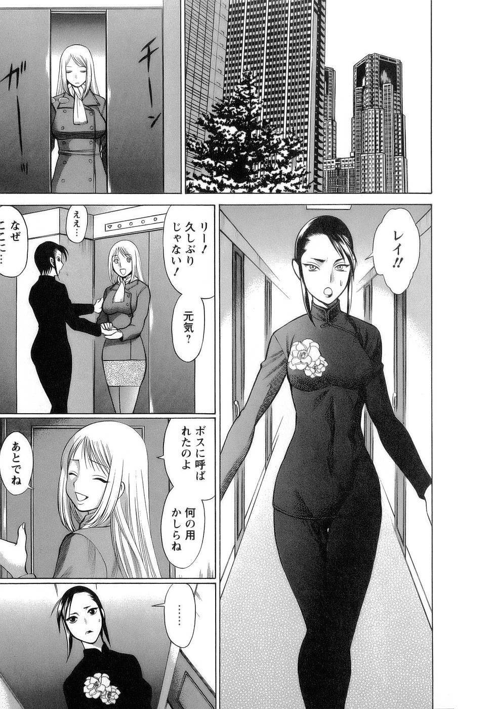 [Tamaki Nozomu] Kyou wa Nanishiyo page 96 full