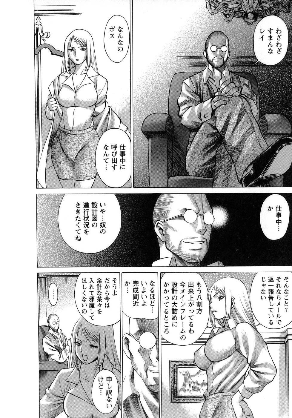 [Tamaki Nozomu] Kyou wa Nanishiyo page 97 full