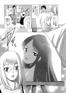 [Tamaki Nozomu] Kyou wa Nanishiyo - page 14