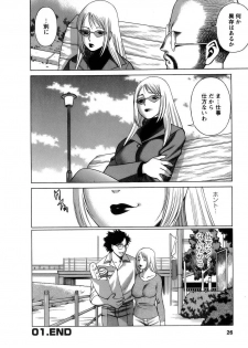 [Tamaki Nozomu] Kyou wa Nanishiyo - page 27