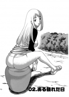 [Tamaki Nozomu] Kyou wa Nanishiyo - page 28