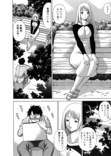 [Tamaki Nozomu] Kyou wa Nanishiyo - page 33