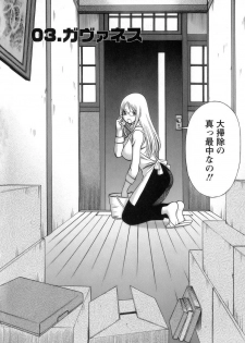 [Tamaki Nozomu] Kyou wa Nanishiyo - page 49