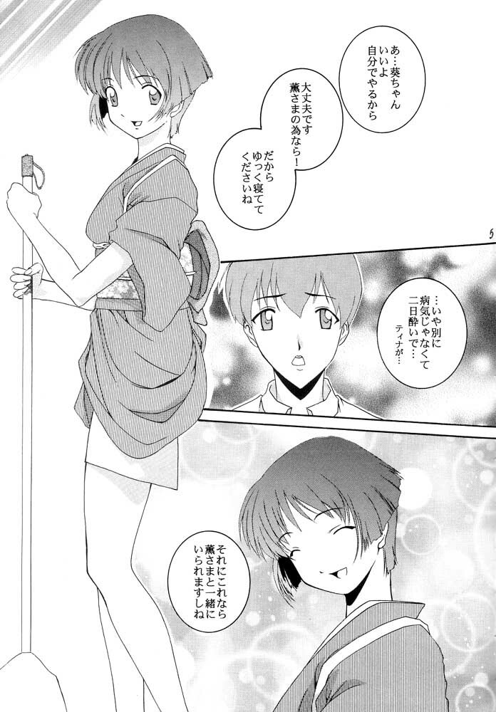 (SC16) [F-A (Honoutsukai)] Ai Yori (Ai Yori Aoshi) page 4 full