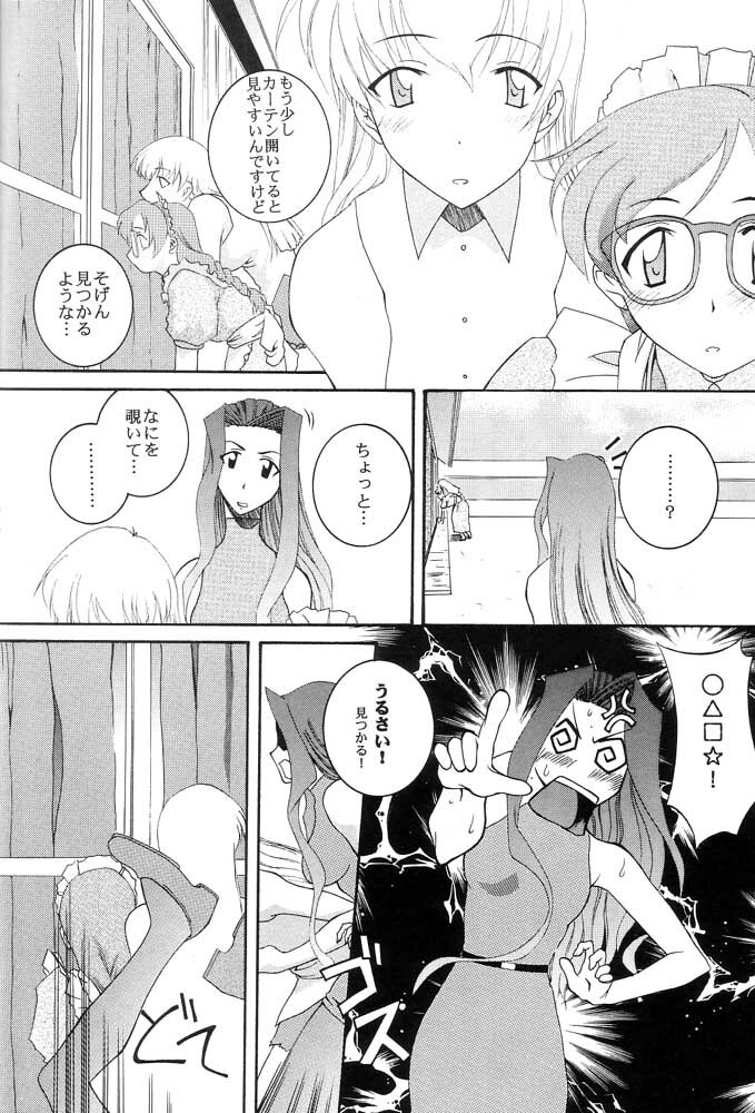 (SC16) [F-A (Honoutsukai)] Ai Yori (Ai Yori Aoshi) page 9 full