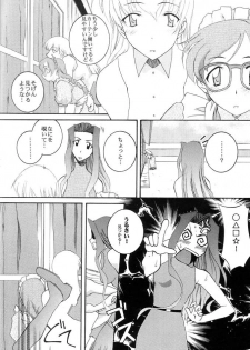 (SC16) [F-A (Honoutsukai)] Ai Yori (Ai Yori Aoshi) - page 9