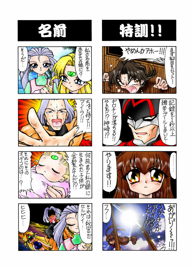 (C54) [Ryuurei Tennyo (Mizutani Hitomi)] Silk 6 (Battle Athletes) page 32 full