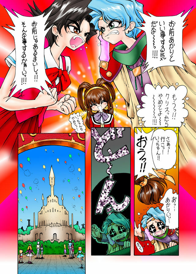 (C54) [Ryuurei Tennyo (Mizutani Hitomi)] Silk 6 (Battle Athletes) page 6 full