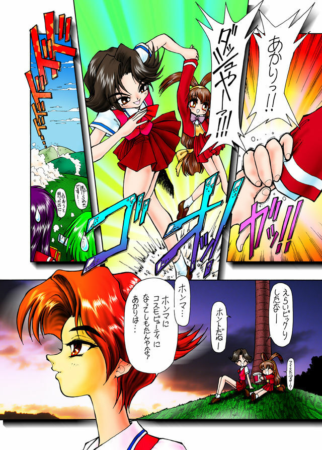 (C54) [Ryuurei Tennyo (Mizutani Hitomi)] Silk 6 (Battle Athletes) page 8 full