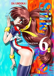 (C54) [Ryuurei Tennyo (Mizutani Hitomi)] Silk 6 (Battle Athletes) - page 1