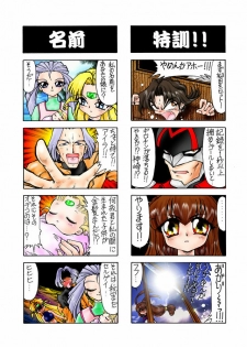 (C54) [Ryuurei Tennyo (Mizutani Hitomi)] Silk 6 (Battle Athletes) - page 32