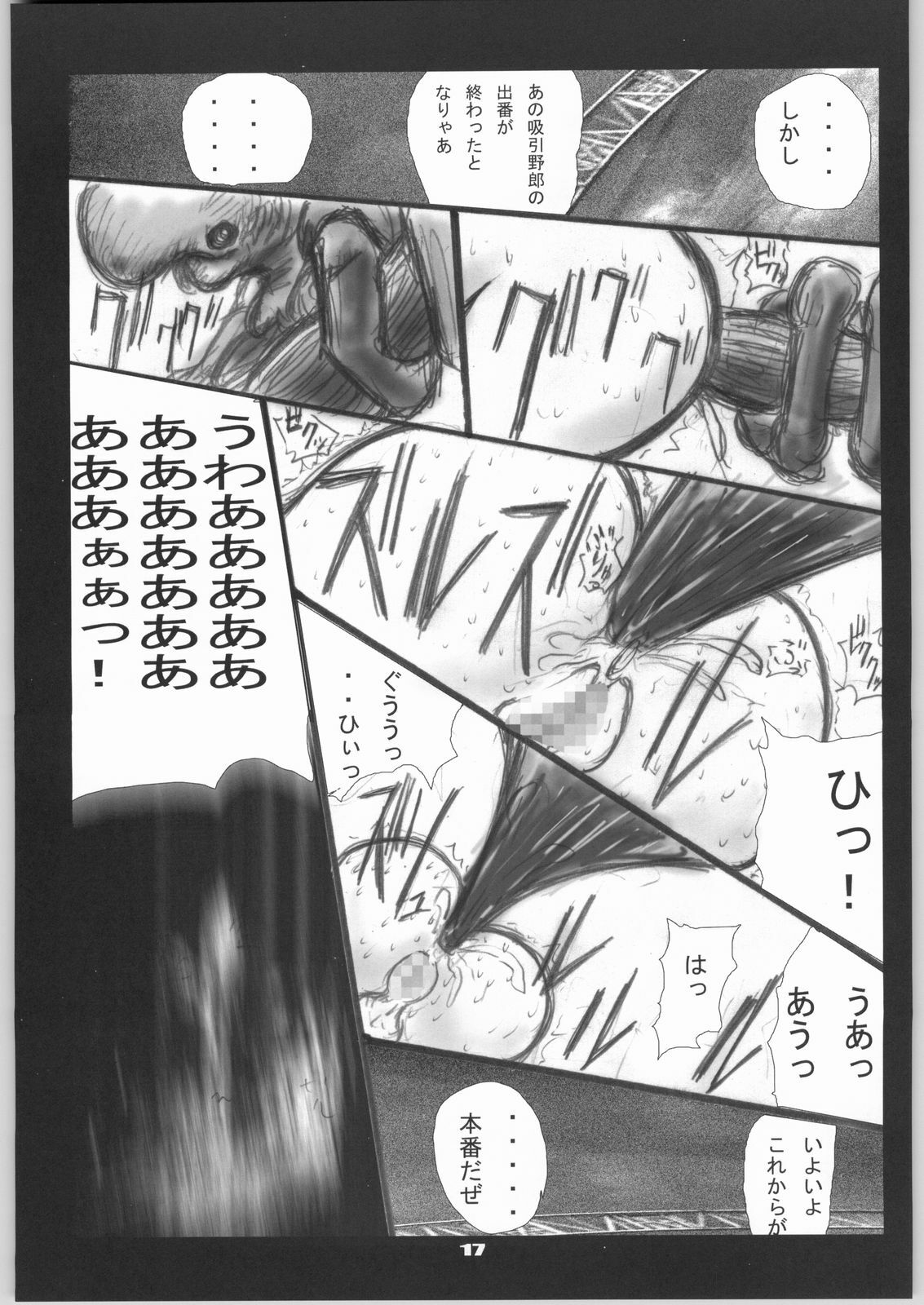 [Zettai Kanzen Rippoutai] Shokushu Matsuri Yu*na Ikenie Kansha Sai (Final Fantasy VII) page 18 full