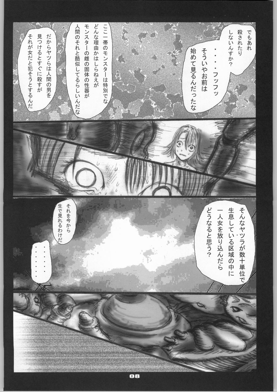 [Zettai Kanzen Rippoutai] Shokushu Matsuri Yu*na Ikenie Kansha Sai (Final Fantasy VII) page 9 full