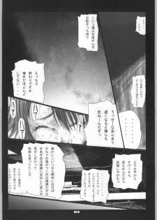 [Zettai Kanzen Rippoutai] Shokushu Matsuri Yu*na Ikenie Kansha Sai (Final Fantasy VII) - page 5