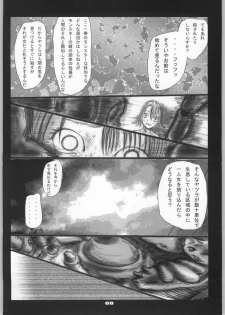 [Zettai Kanzen Rippoutai] Shokushu Matsuri Yu*na Ikenie Kansha Sai (Final Fantasy VII) - page 9