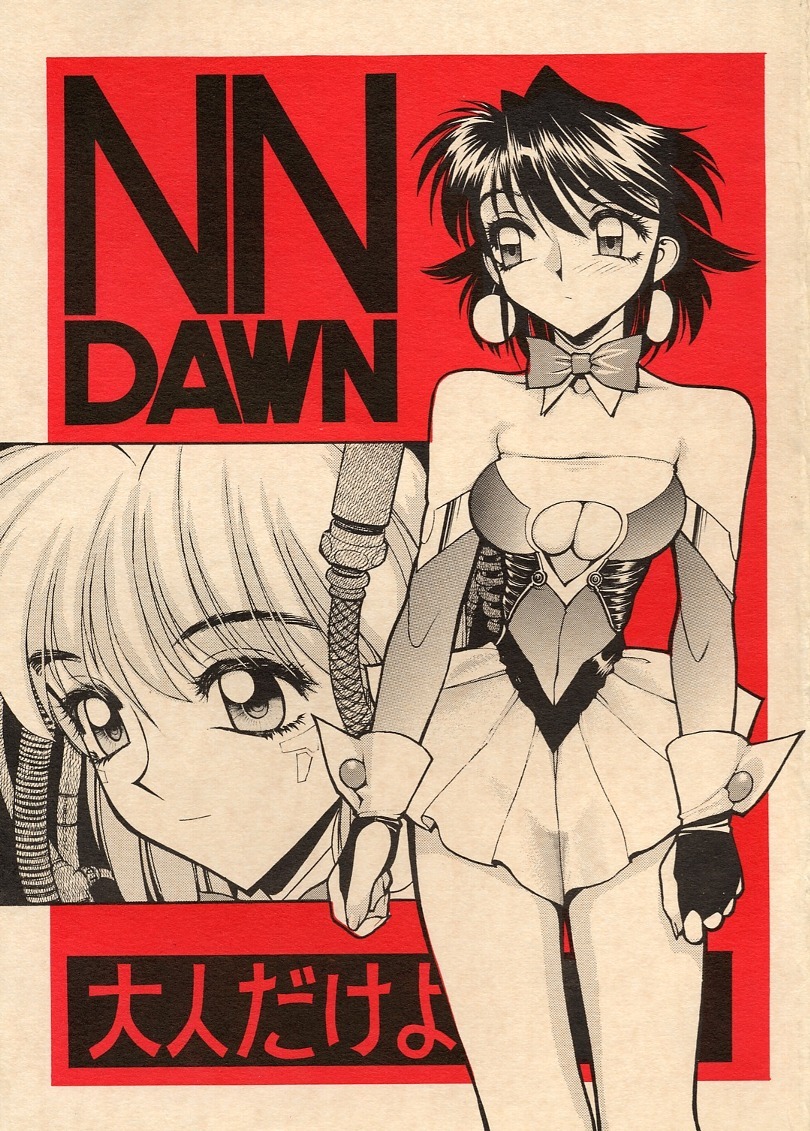 (C53) [Nawanoren (Various)] NN Dawn (Battle Arena Toshinden) page 1 full