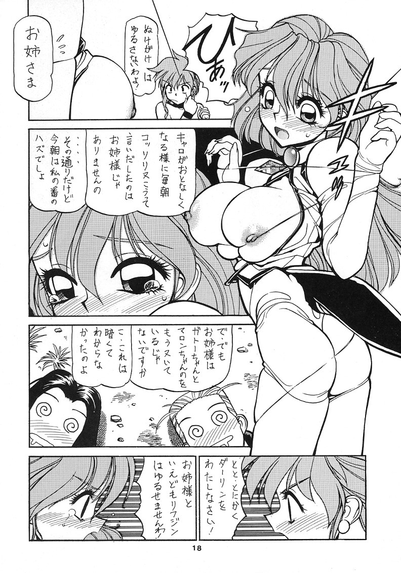 (C53) [Nawanoren (Various)] NN Dawn (Battle Arena Toshinden) page 17 full