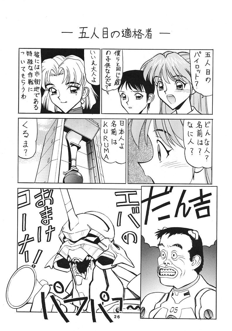 (C53) [Nawanoren (Various)] NN Dawn (Battle Arena Toshinden) page 25 full