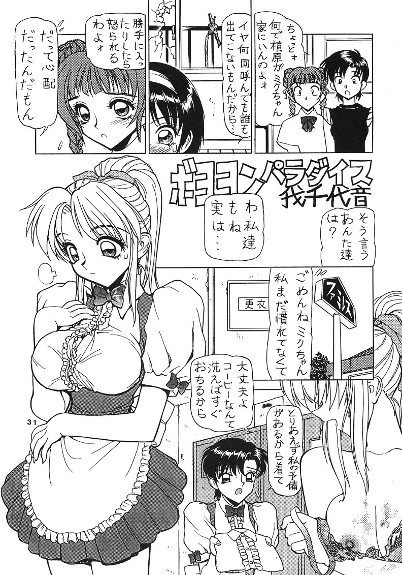 (C53) [Nawanoren (Various)] NN Dawn (Battle Arena Toshinden) page 30 full