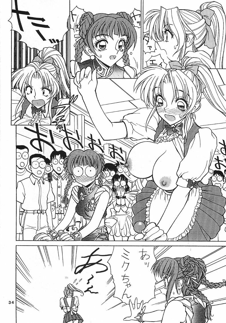 (C53) [Nawanoren (Various)] NN Dawn (Battle Arena Toshinden) page 33 full