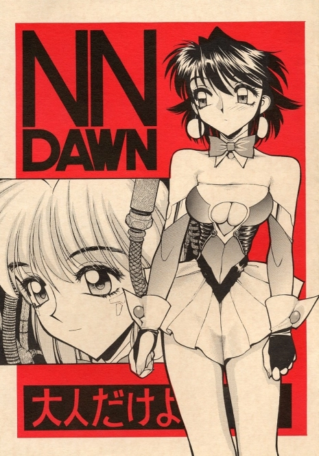 (C53) [Nawanoren (Various)] NN Dawn (Battle Arena Toshinden)