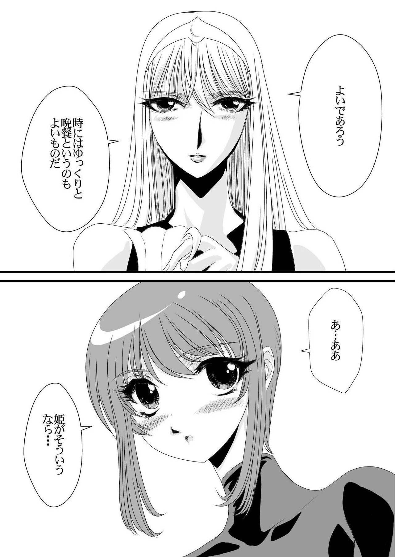 [Yuriai Kojinshi Kai (Yuri Ai)] QUEENS (Princess Resurrection) [Digital] page 10 full