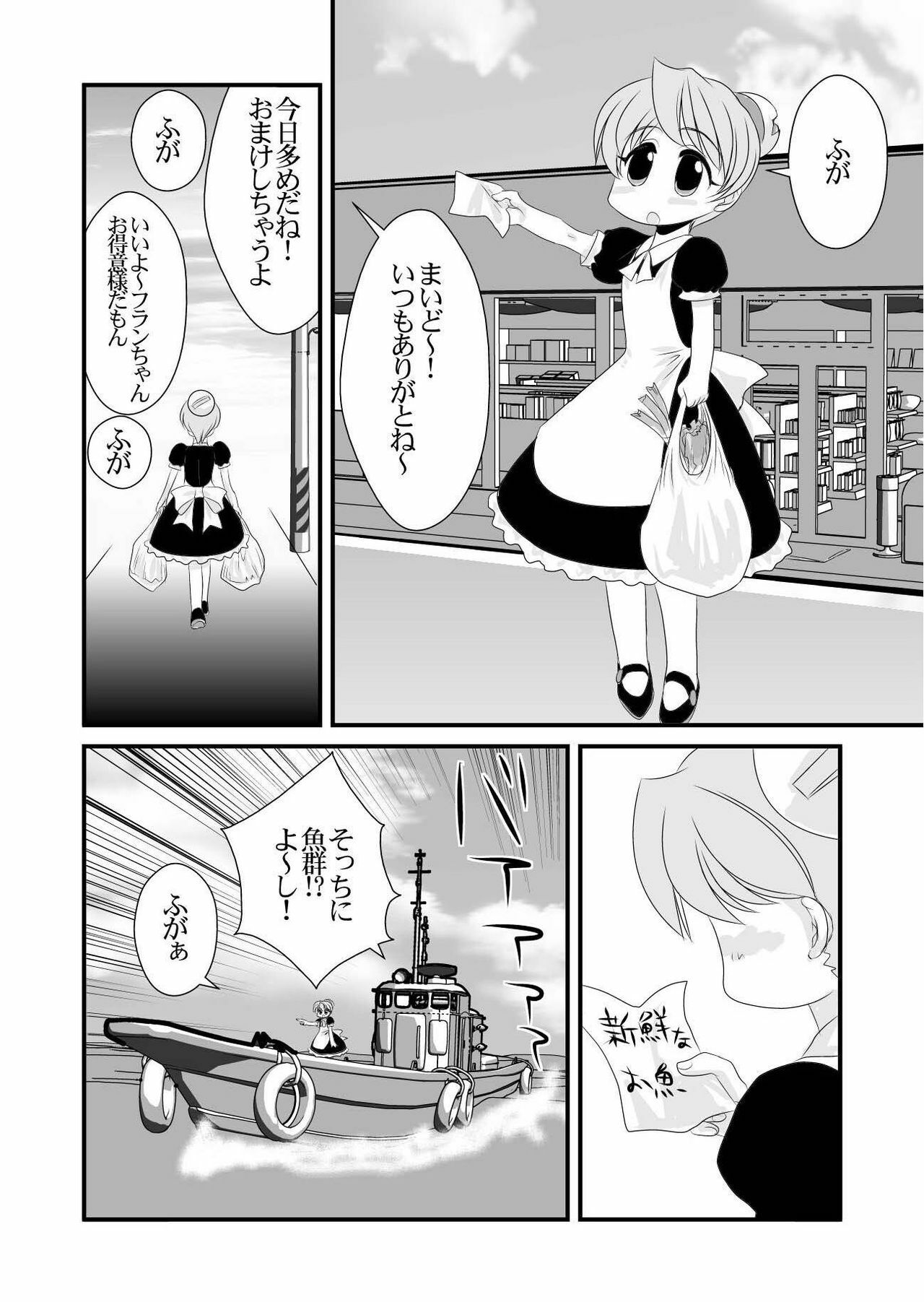 [Yuriai Kojinshi Kai (Yuri Ai)] QUEENS (Princess Resurrection) [Digital] page 11 full