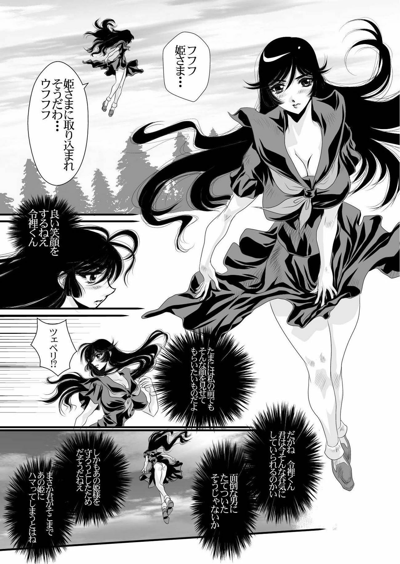 [Yuriai Kojinshi Kai (Yuri Ai)] QUEENS (Princess Resurrection) [Digital] page 12 full